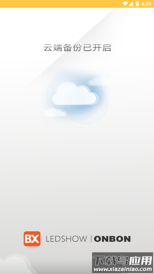 Ledshow手机版下载截图2