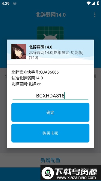 和平精英北辞弱网14.0最新版截图1