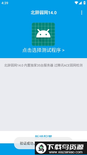 和平精英北辞弱网14.0最新版截图2