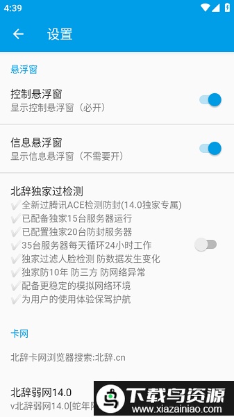 和平精英北辞弱网14.0最新版截图3