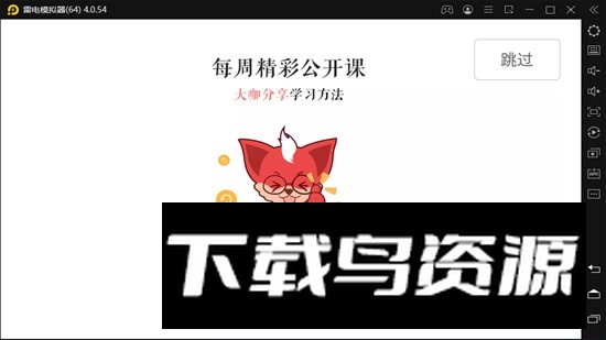 掌门1对1hd平板版apk最新版截图3