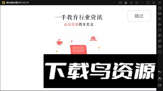 掌门1对1hd平板版apk最新版截图4