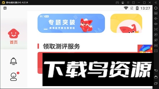 掌门1对1hd平板版apk最新版截图5