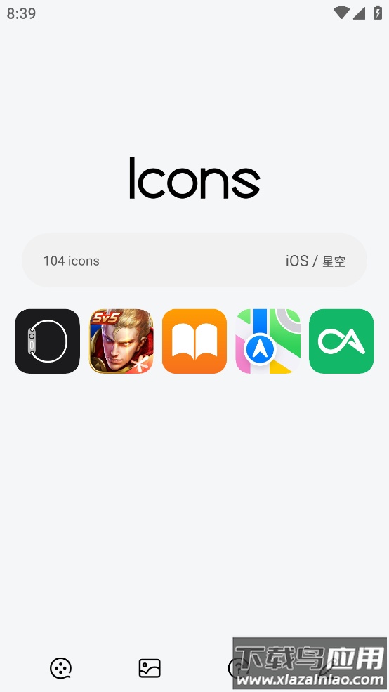 安卓仿ios图标包截图