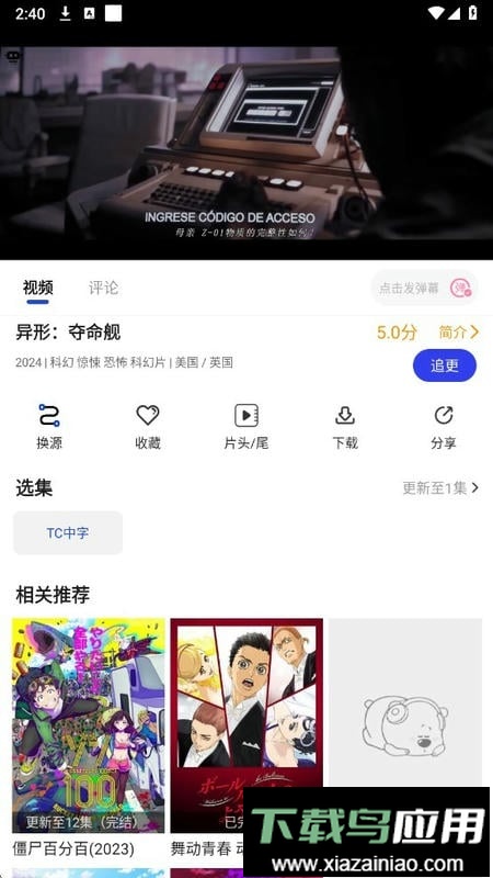 凡人追剧最新版截图4