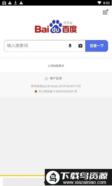 Yandex browser app(俄罗斯浏览器)最新版截图2