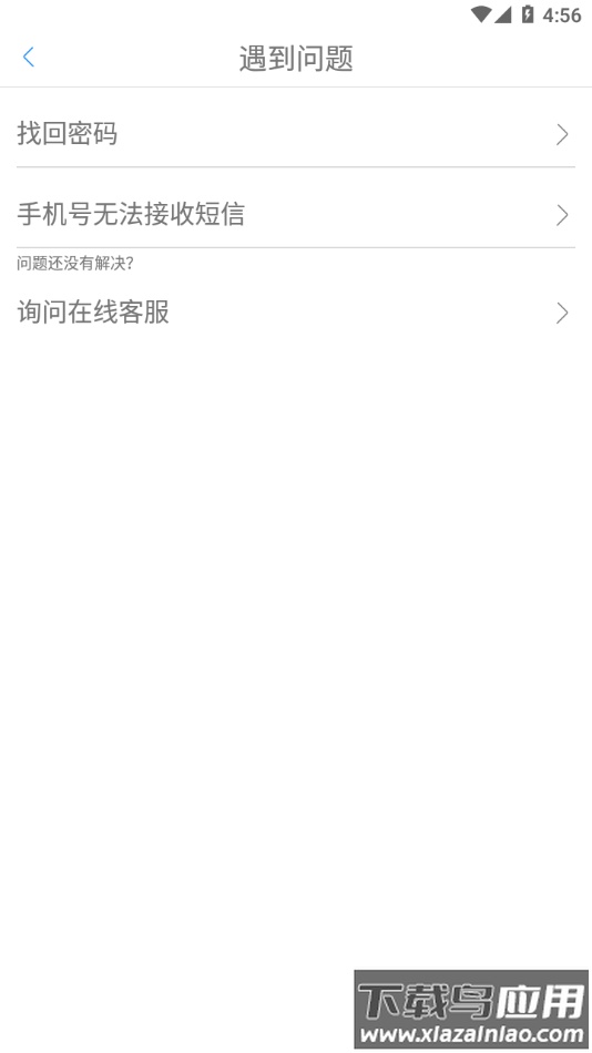 集团管家app下载截图4