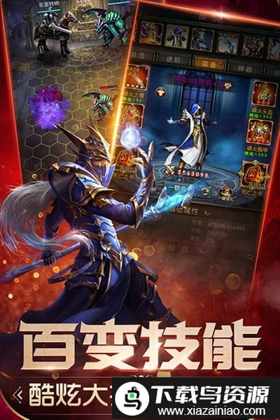 手游魔法无敌最新版截图2