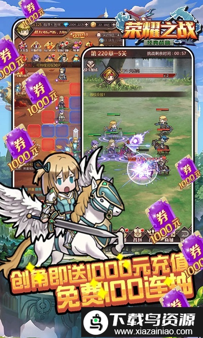 荣耀之战bt版最新版截图3