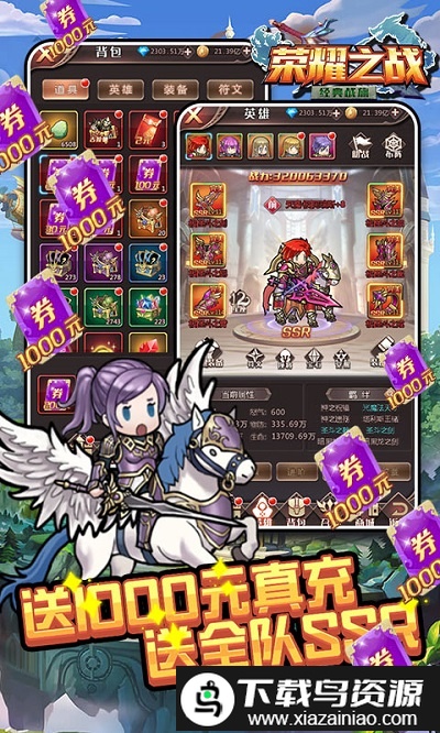 荣耀之战bt版最新版截图4