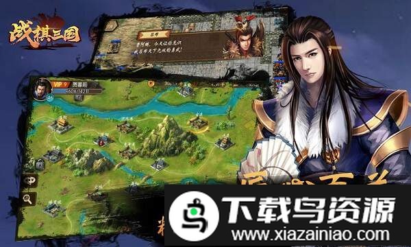 九游战棋三国2手游最新版截图1