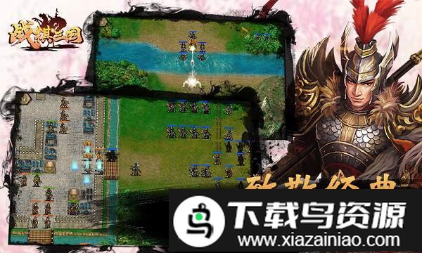 九游战棋三国2手游最新版截图3