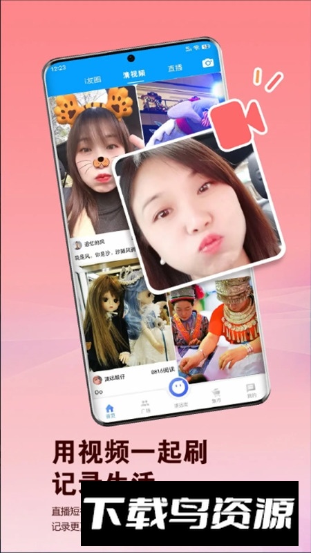 i清远app安卓手机版最新版截图2