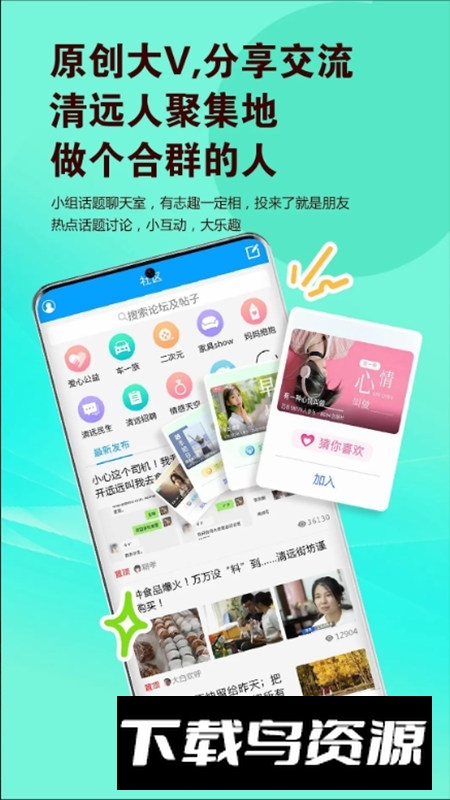 i清远app安卓手机版最新版截图5