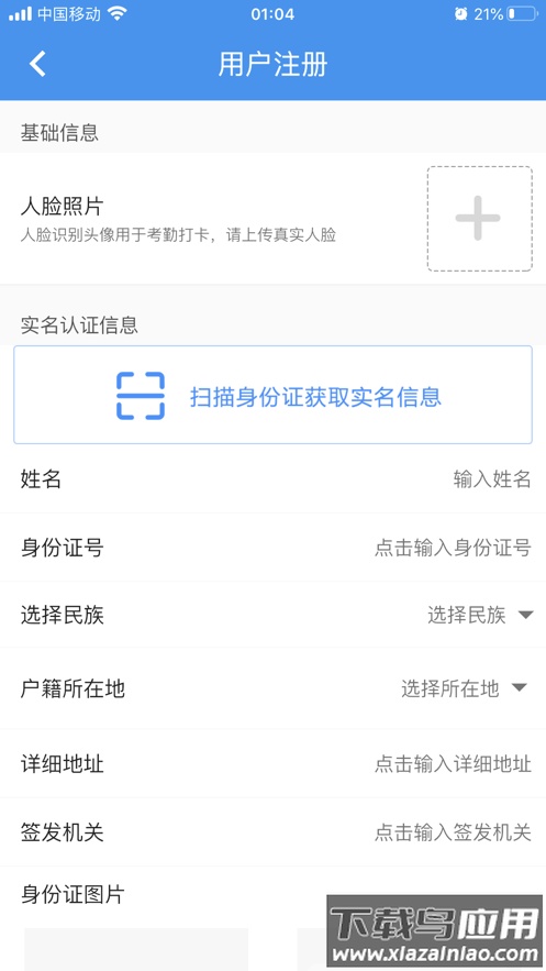 劳通用app截图4