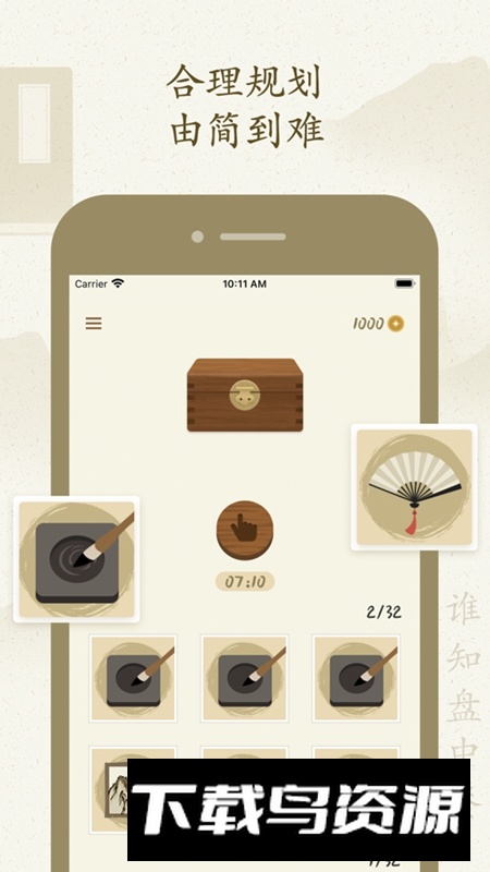 最最汉字APP官方最新版最新版截图2