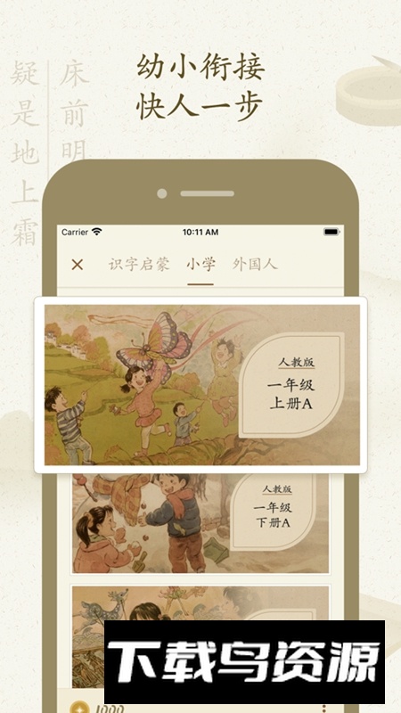 最最汉字APP官方最新版最新版截图3