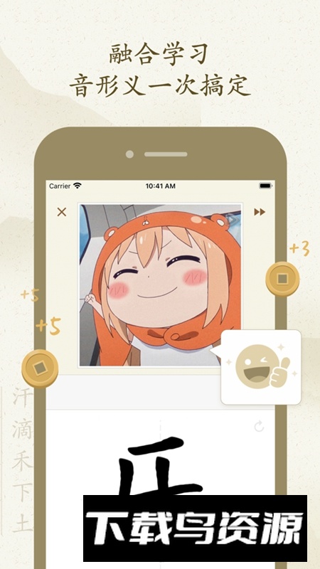 最最汉字APP官方最新版最新版截图4