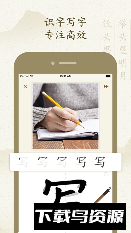 最最汉字APP官方最新版最新版截图5