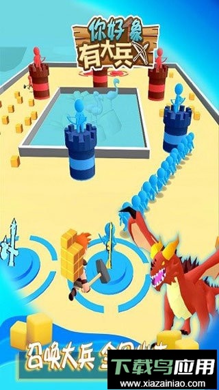 你好像有大兵最新版最新版截图2