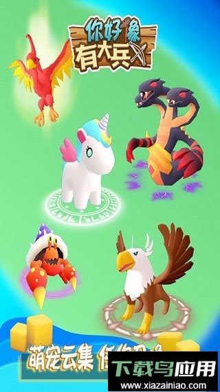 你好像有大兵最新版最新版截图3