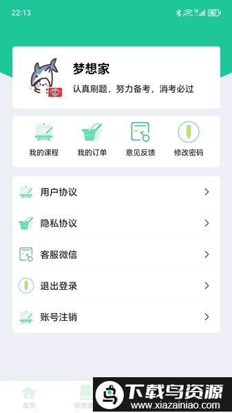 消防设施操作员学习系统软件最新版截图1