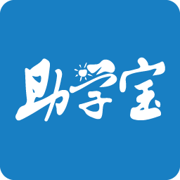 福建助学app官方下载最新版-福建助学app安卓版v4.1.3