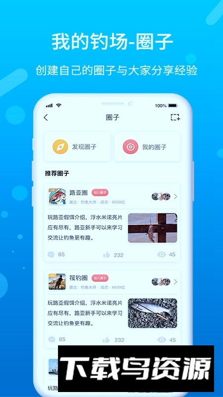 我的钓场app最新版本(找钓场钓鱼app)最新版截图2