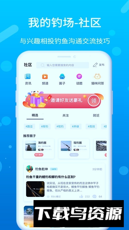 我的钓场app最新版本(找钓场钓鱼app)最新版截图3