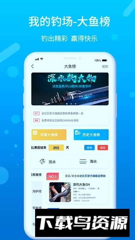 我的钓场app最新版本(找钓场钓鱼app)最新版截图4