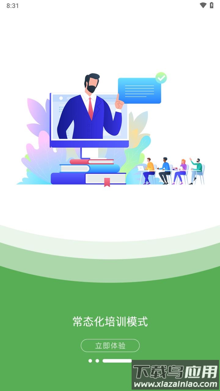 泰州教育生活云app下载最新版截图3