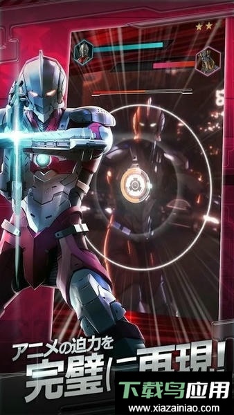 机动奥特曼(Ultraman)截图1
