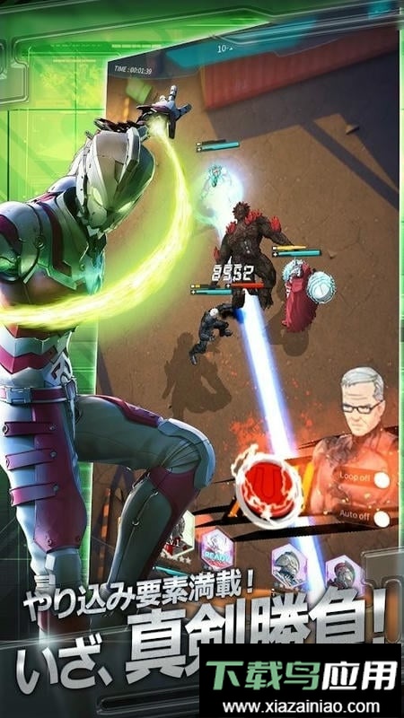 机动奥特曼(Ultraman)截图2