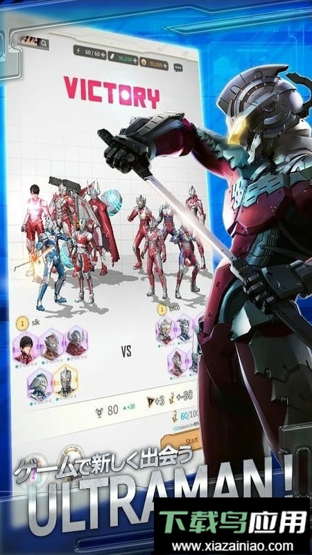 机动奥特曼(Ultraman)截图3