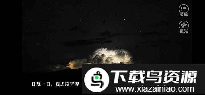 天亮了会很美手机版最新版截图2