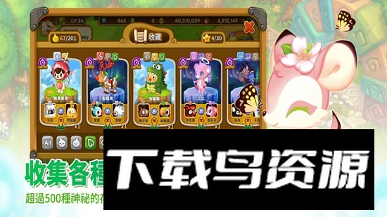 Wooparoo Odyssey乌法鲁奥德赛手机版最新版截图1