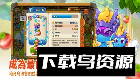 Wooparoo Odyssey乌法鲁奥德赛手机版最新版截图2