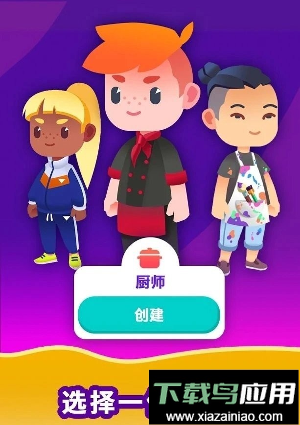 空闲生活模拟(Idle Life)最新版截图1