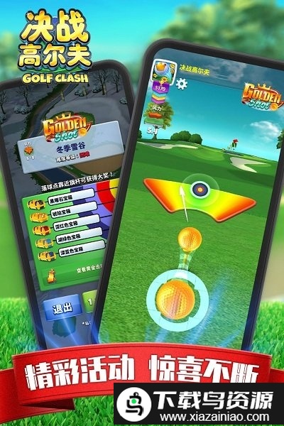 决战高尔夫游戏官方版截图2