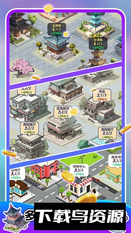 人生轨迹模拟器游戏手机最新版最新版截图2