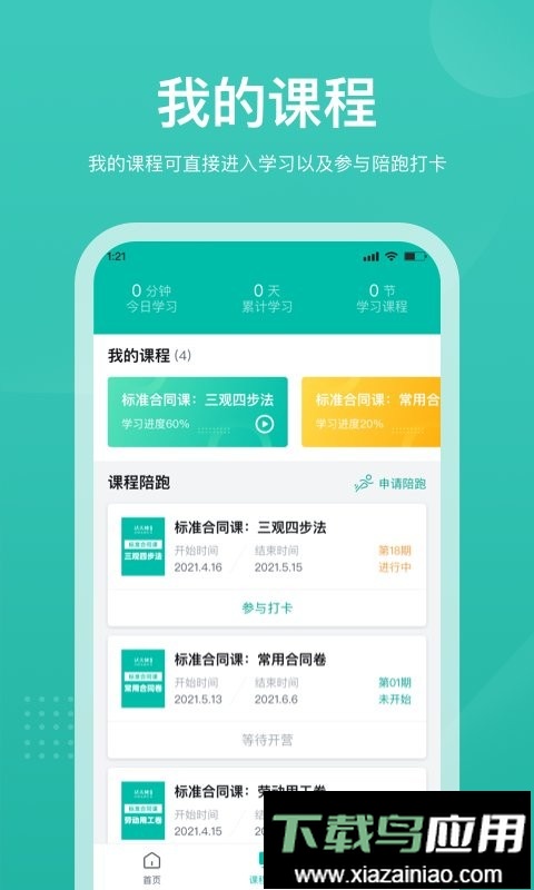 法天使app最新版截图1