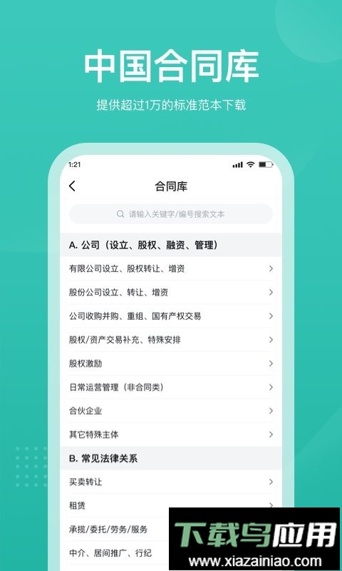 法天使app最新版截图2