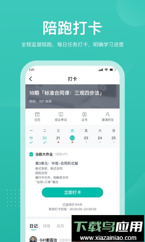 法天使app最新版截图3