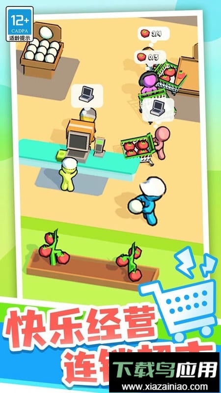 点点奇妙超市最新版本最新版截图1