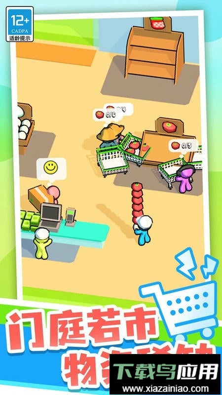 点点奇妙超市最新版本最新版截图2