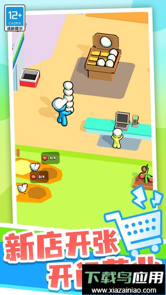 点点奇妙超市最新版本最新版截图3