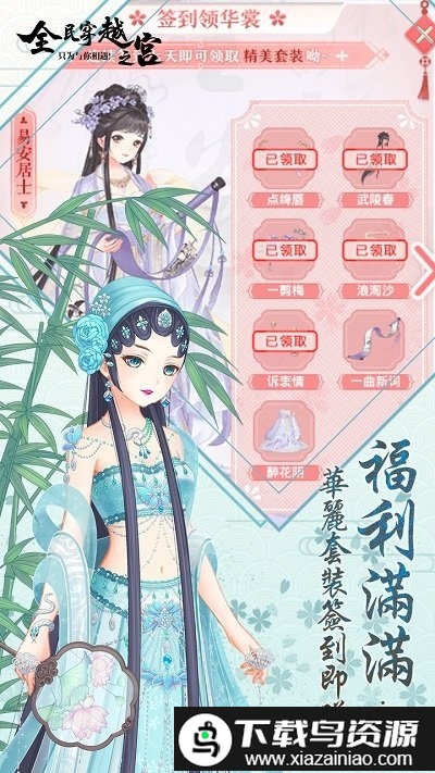 全民穿越之宫正版手游最新版截图1