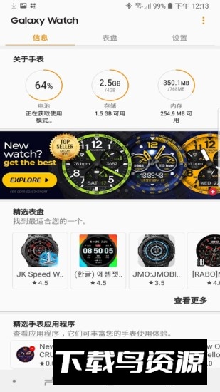 三星智能卡app手表版最新版截图3