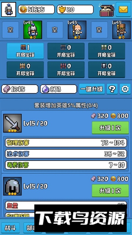 无限三国官方正版最新版最新版截图2