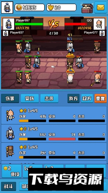 无限三国官方正版最新版最新版截图4